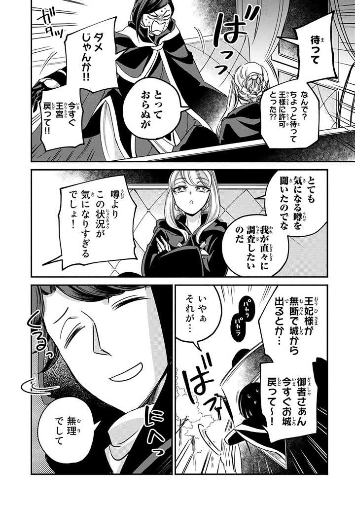 ページ 3 — 第11.2話