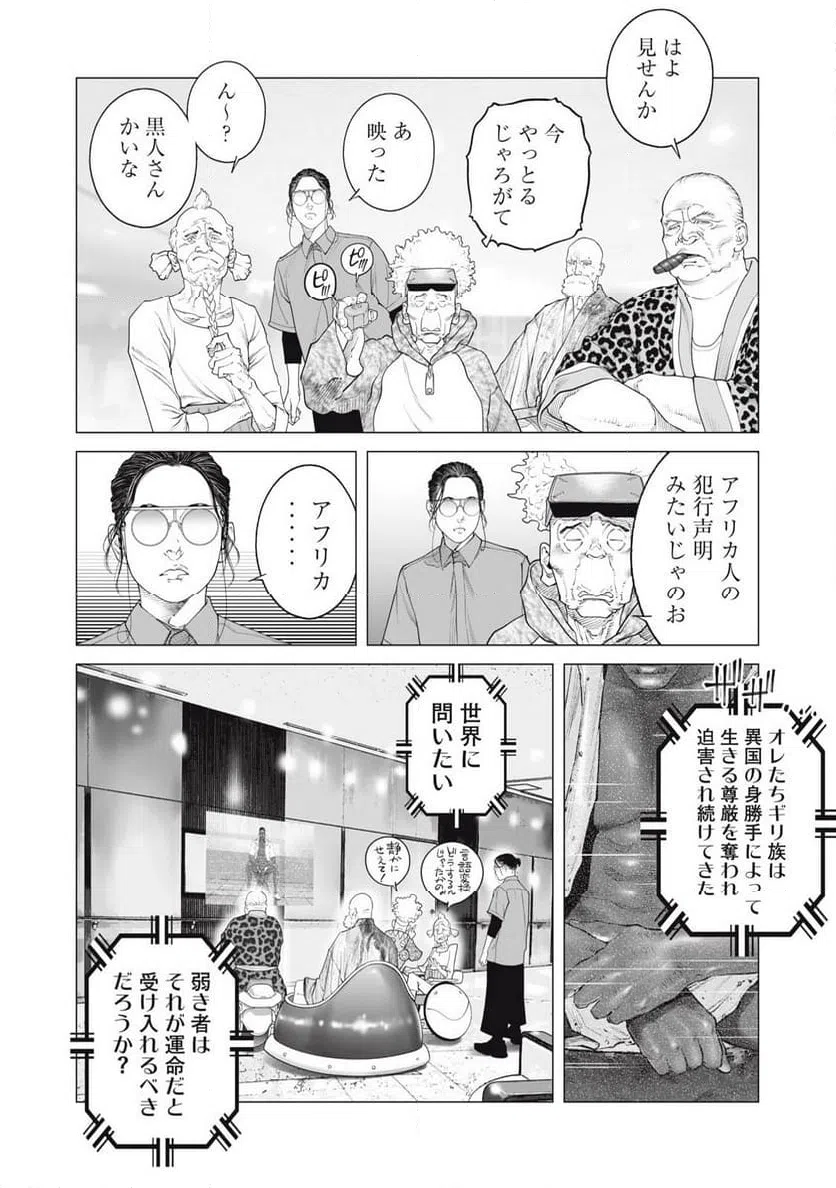 ページ 10 — 第81話