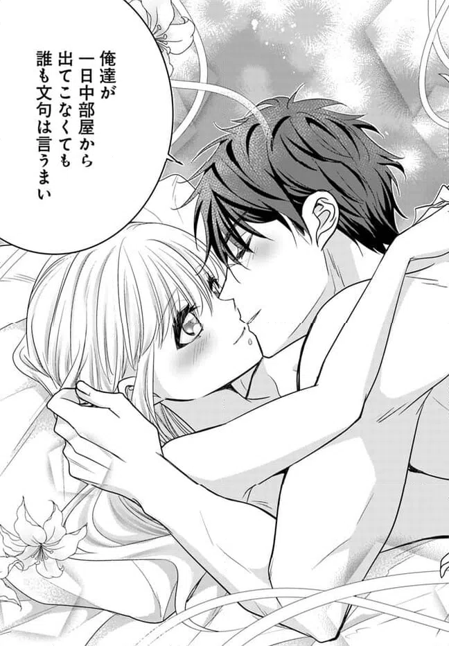 ページ 10 — 第11.4話