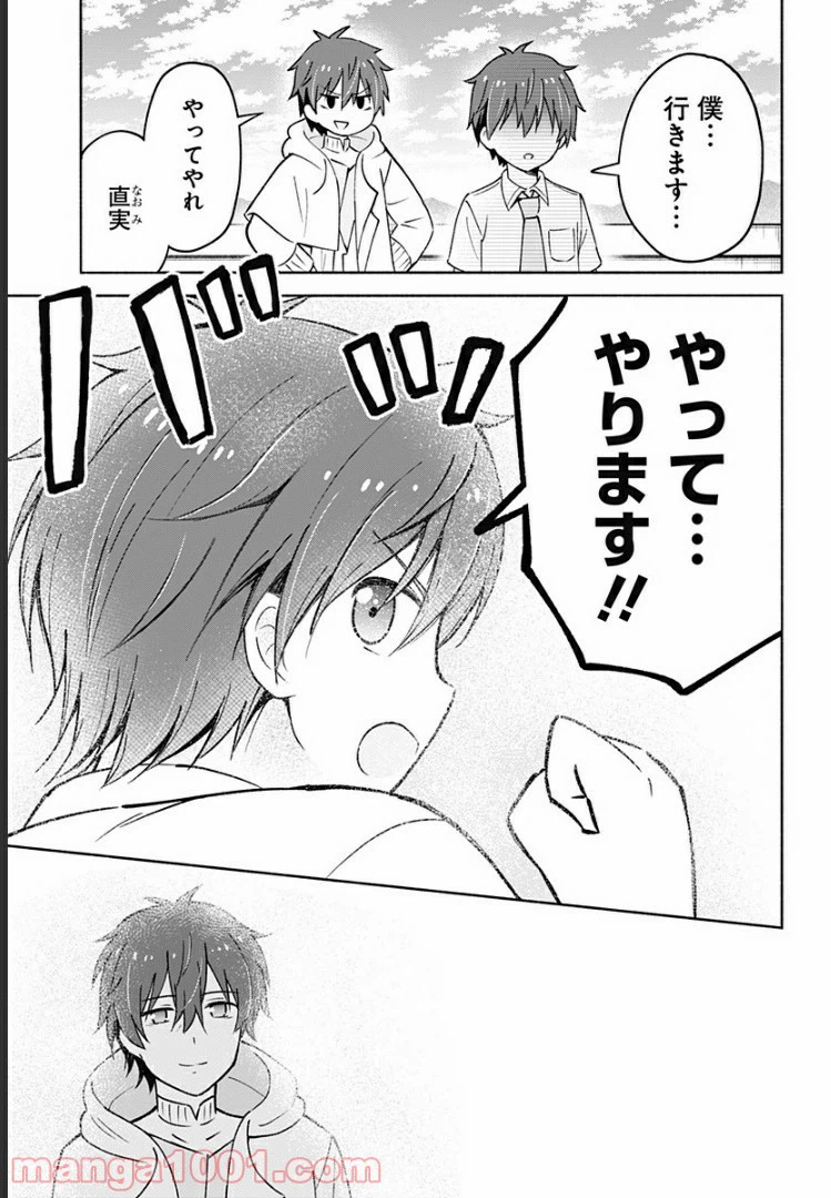 ページ 19 — 第11話