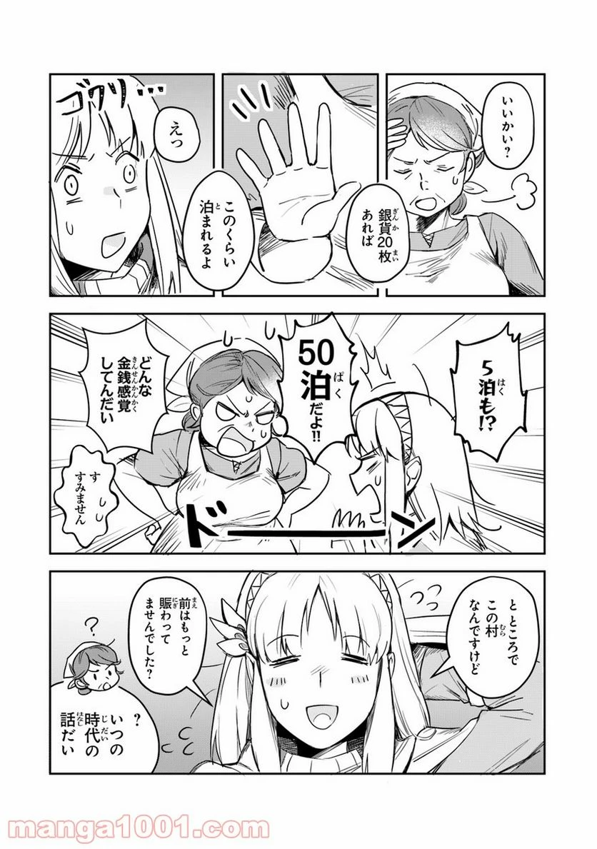 ページ 30 — 第1話