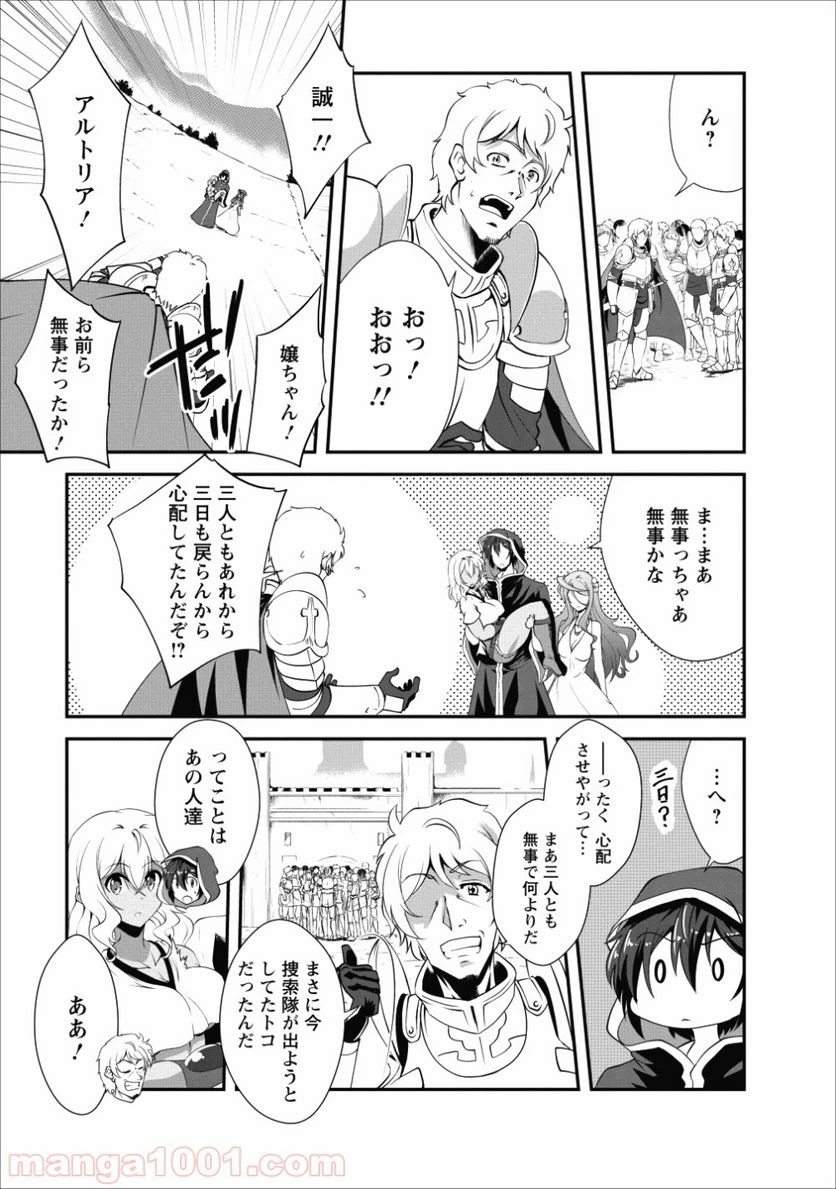 ページ 11 — 第12話