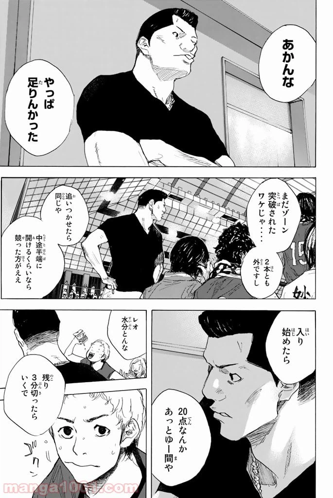 ページ 25 — 第284話