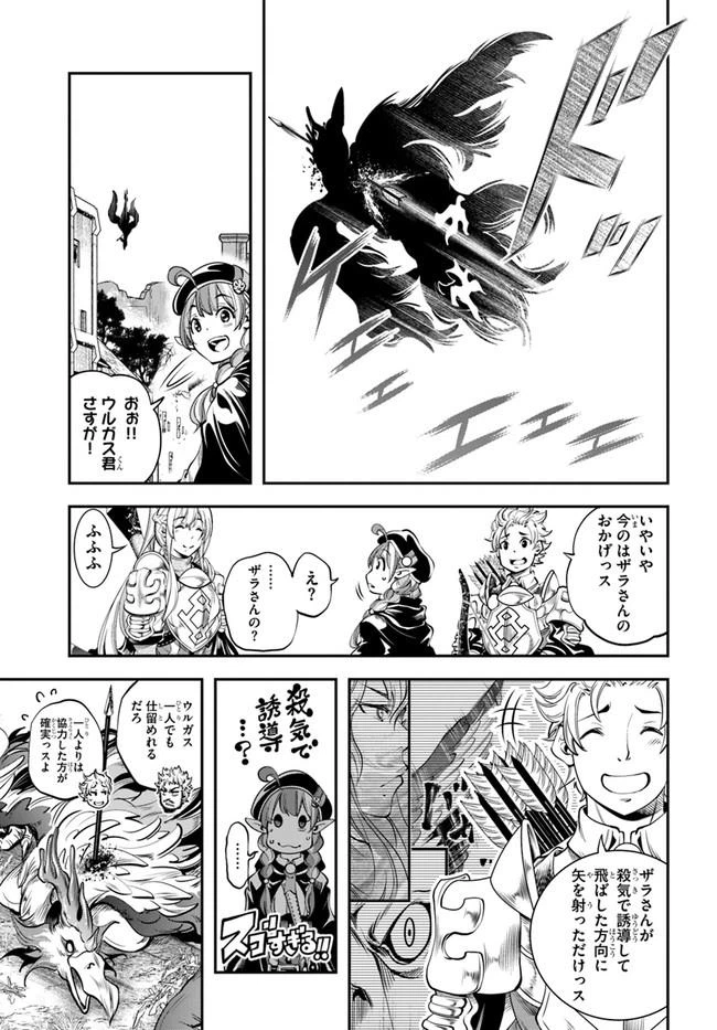 ページ 17 — 第9話