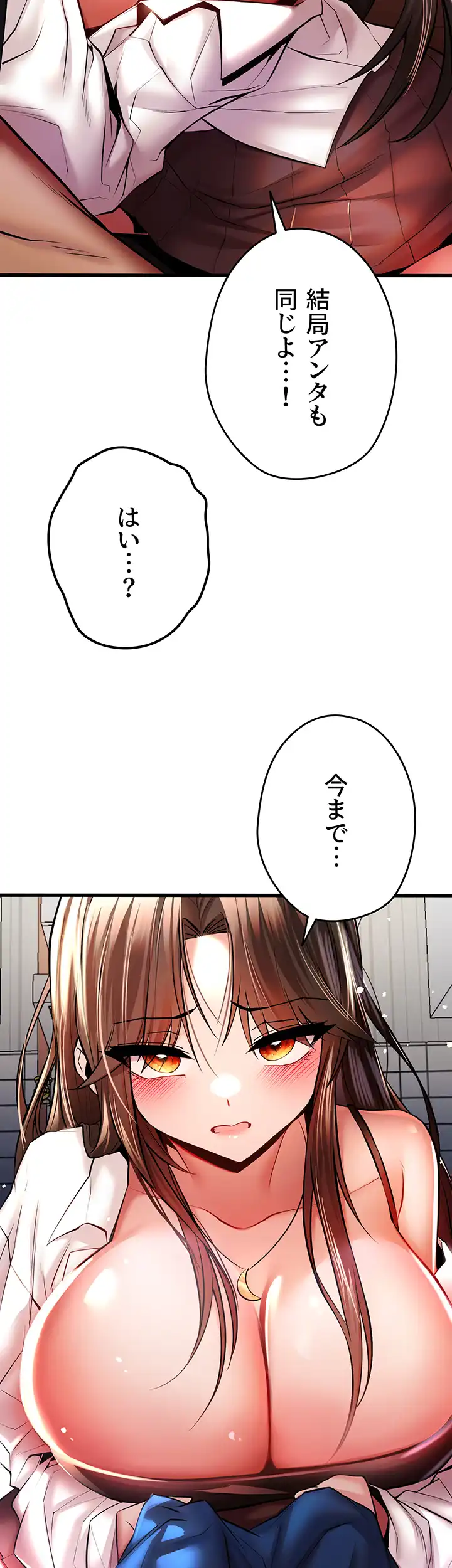 ページ 25 — 第34話