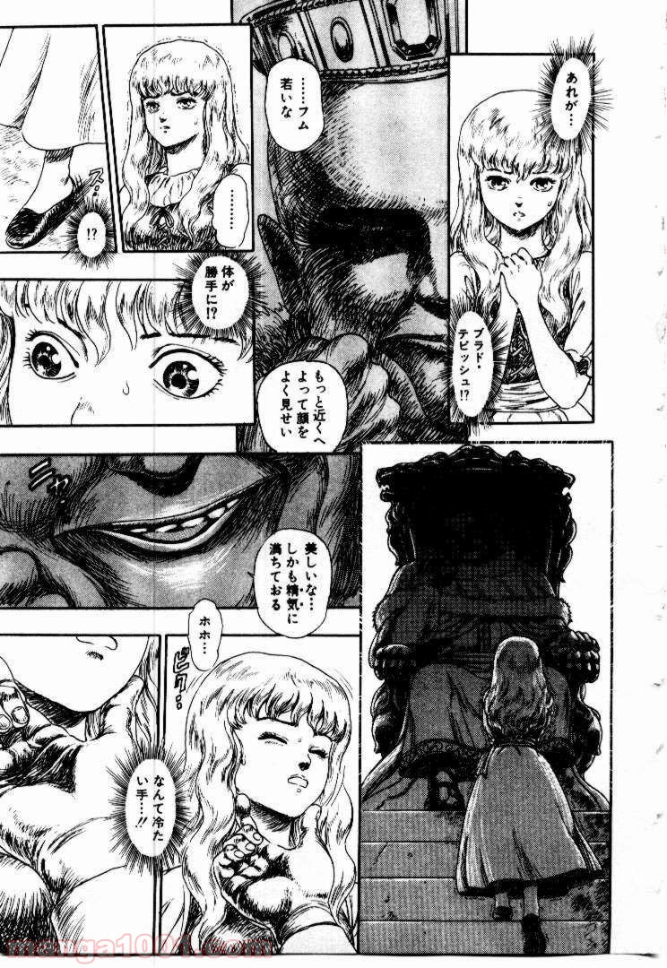 ページ 28 — 第115話