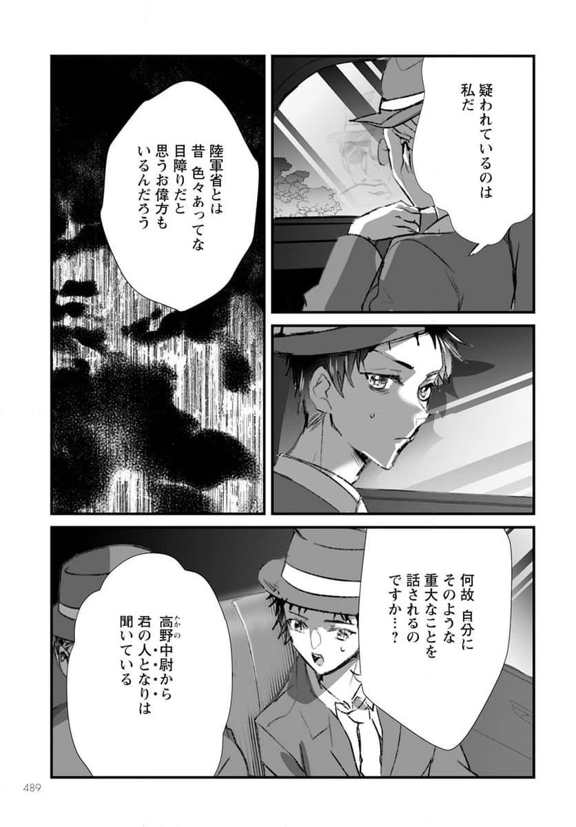 ページ 15 — 第14話