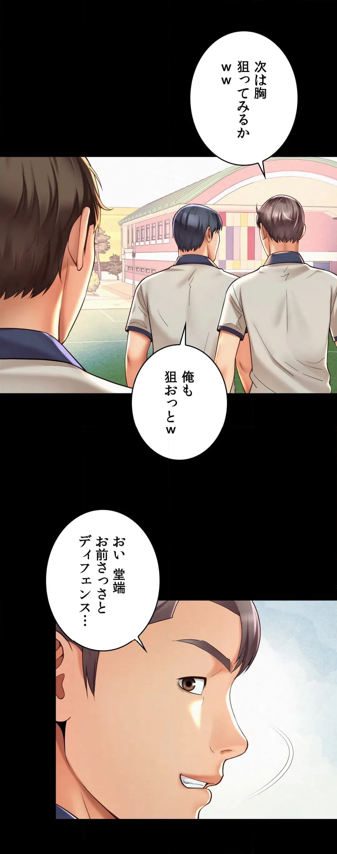 ページ 17 — 第23話