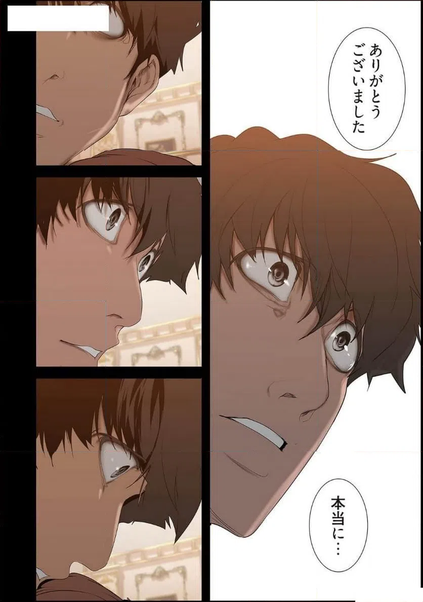 ページ 6 — 第74話