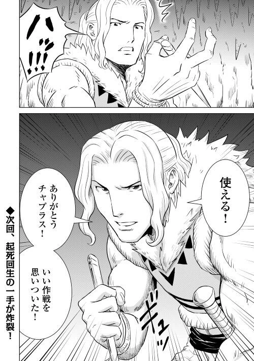 ページ 28 — 第6話