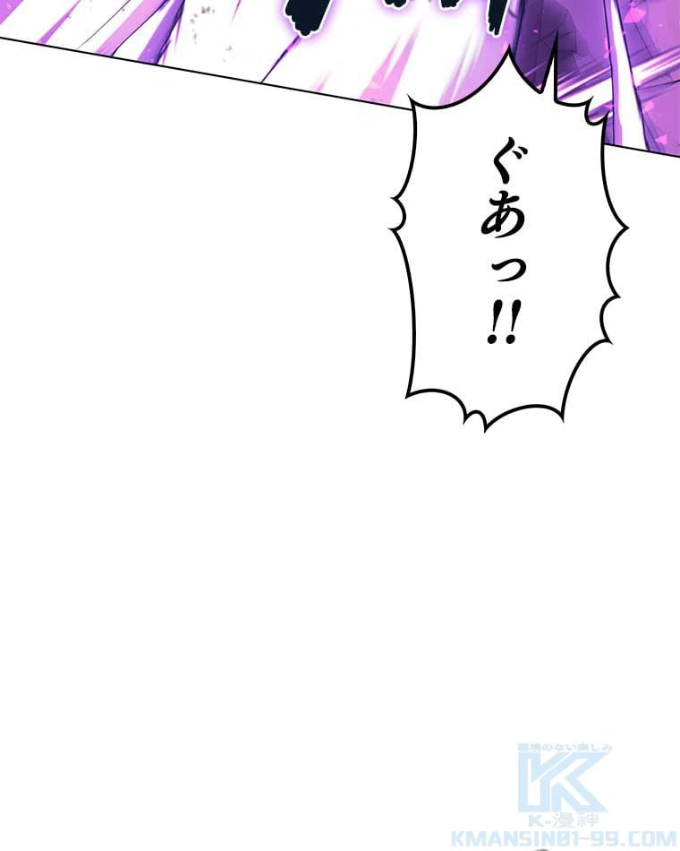 ページ 14 — 第92話