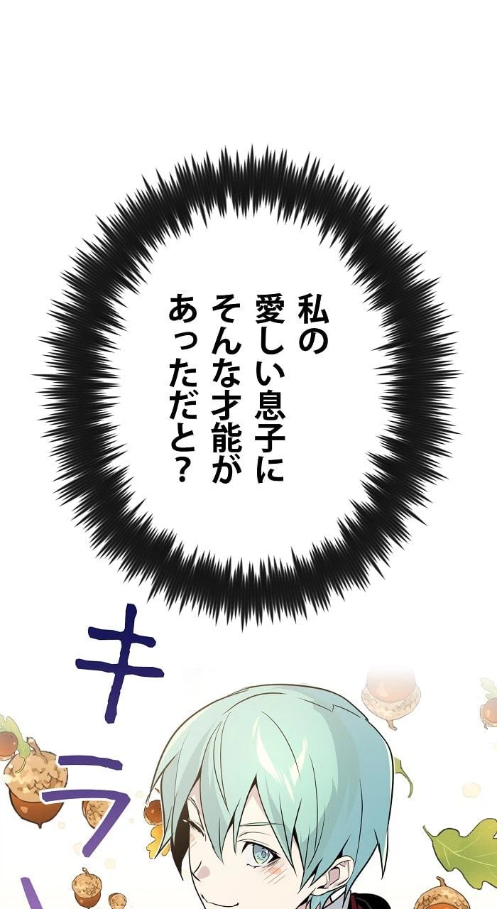 ページ 9 — 第3話