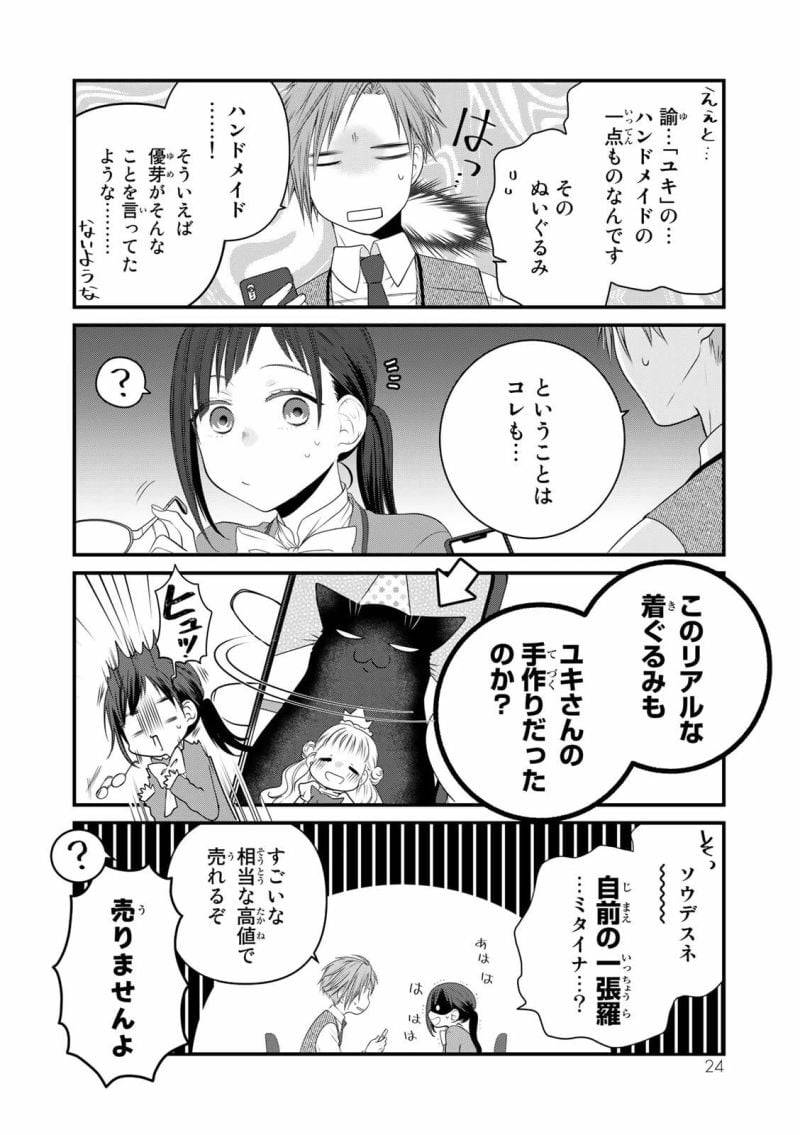 ページ 4 — 第92話
