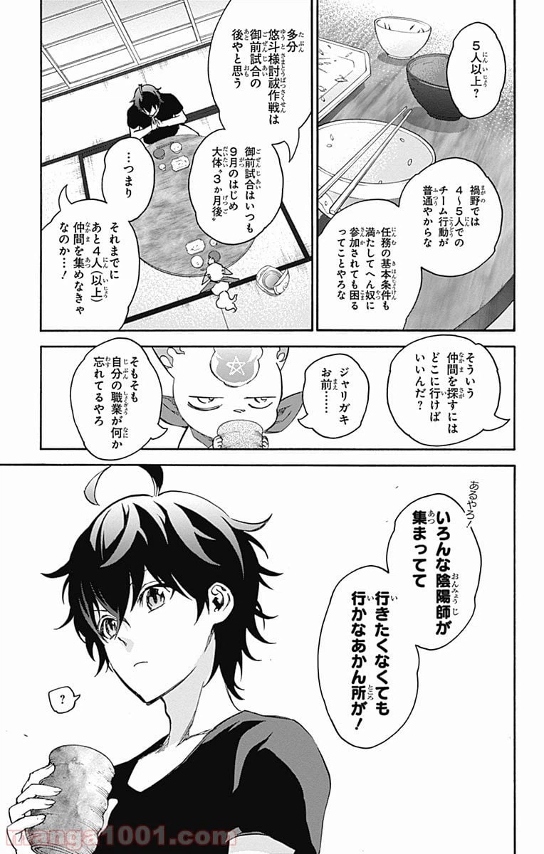 ページ 16 — 第38話