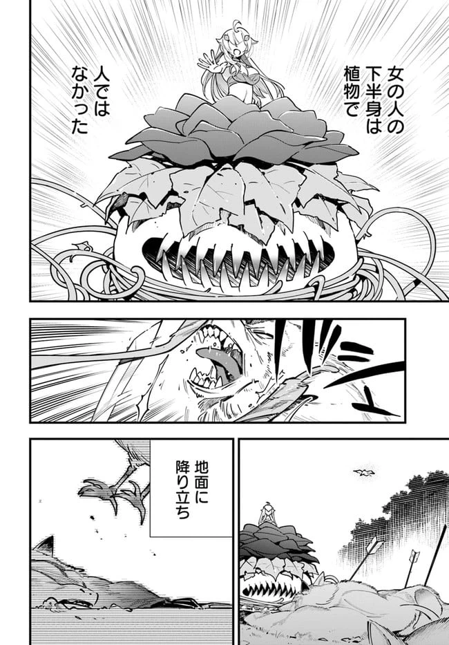 ページ 6 — 第7話