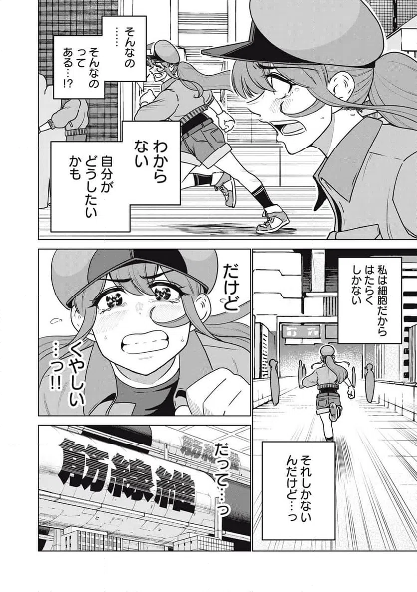 ページ 16 — 第31話