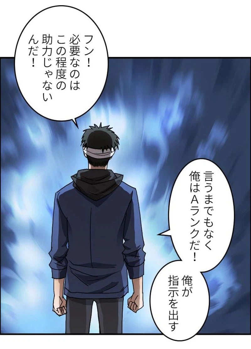 ページ 29 — 第76話