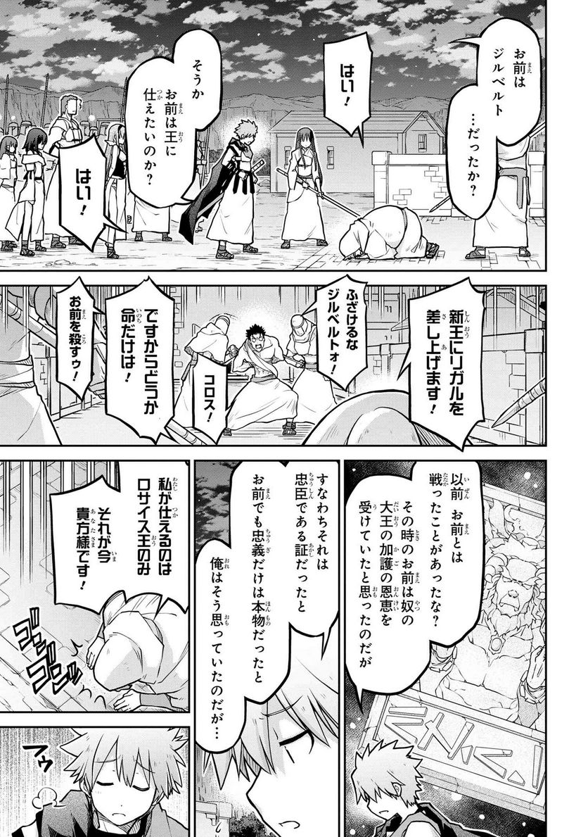 ページ 17 — 第58話