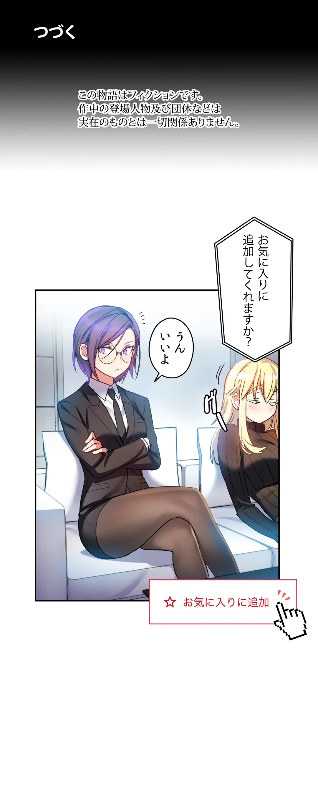 ページ 31 — 第39話