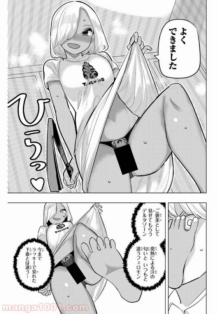 ページ 9 — 第105話