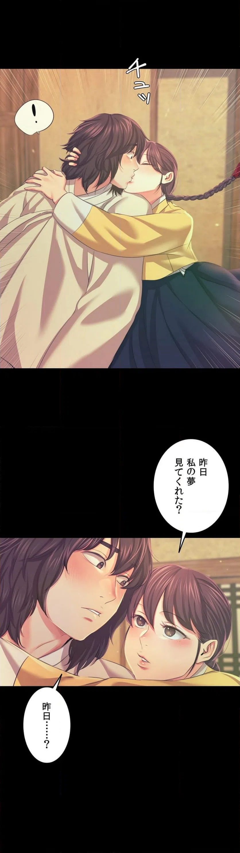 ページ 29 — 第65話