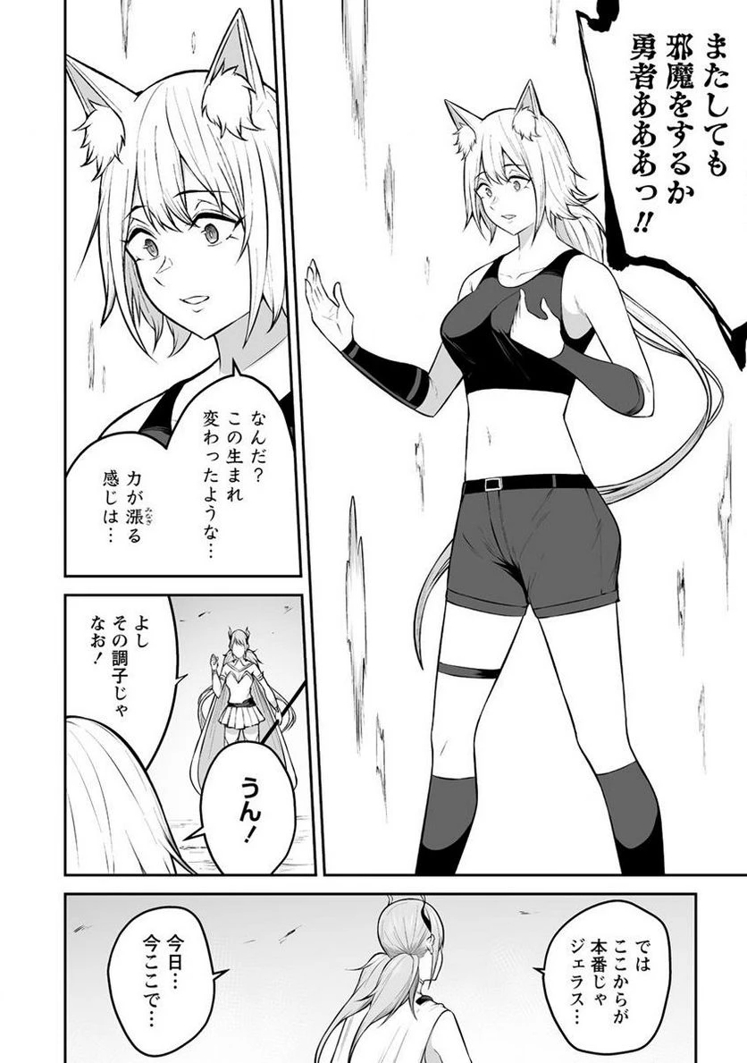 ページ 14 — 第30.2話