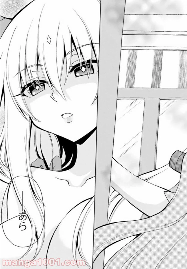 ページ 21 — 第14話