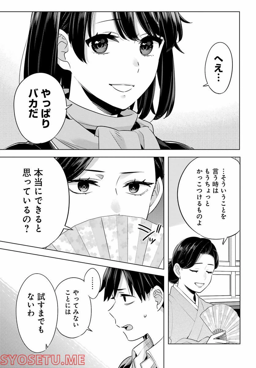 ページ 13 — 第108話
