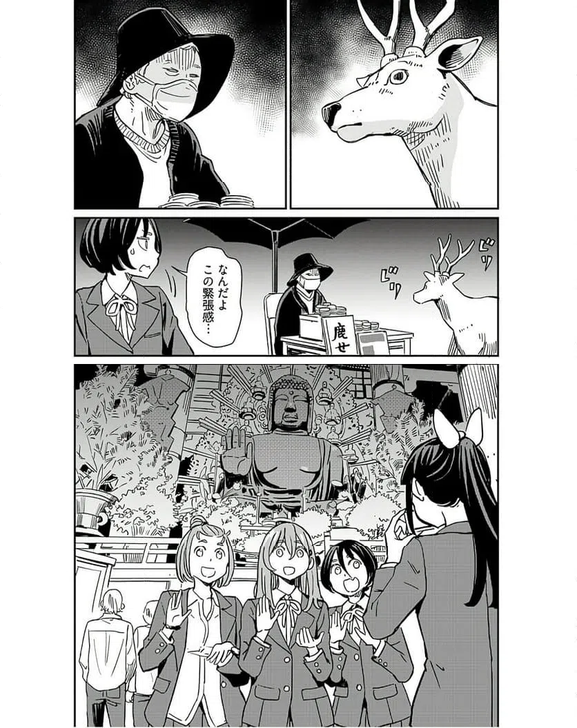ページ 8 — 第33話