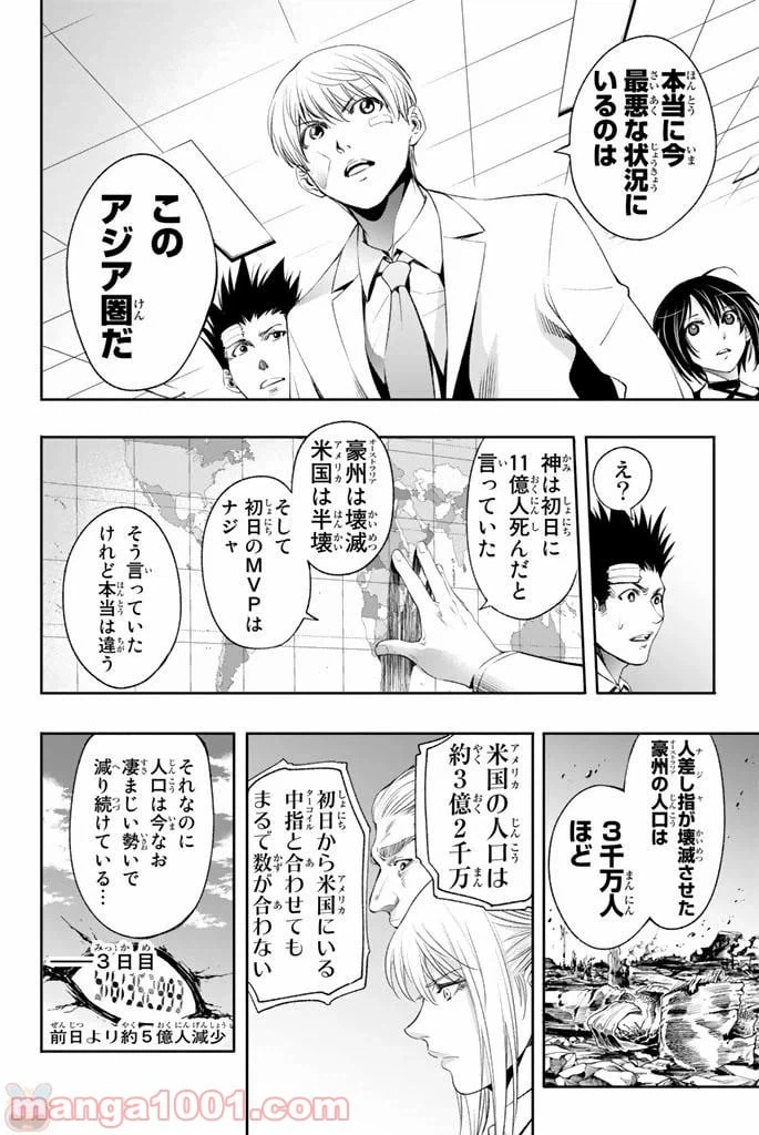 ページ 6 — 第13話