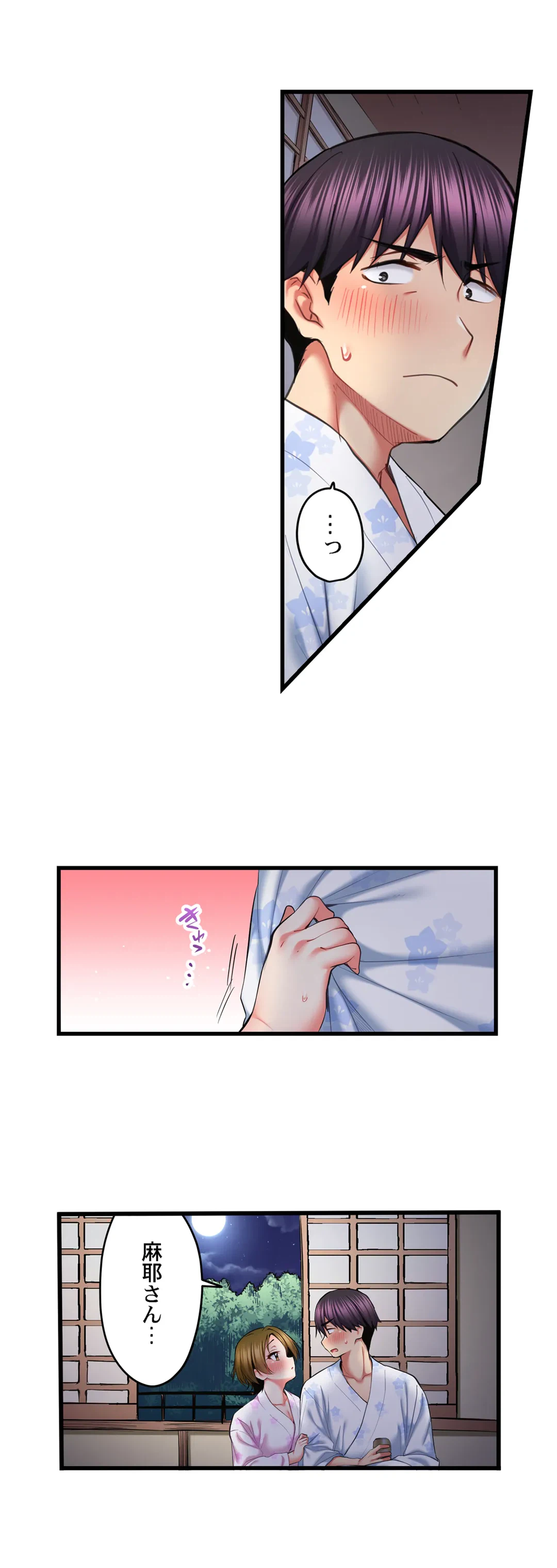 ページ 3 — 第52話