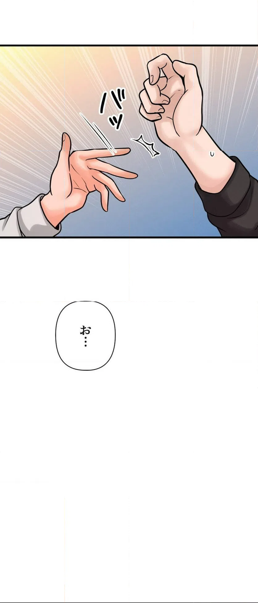 ページ 28 — 第14話