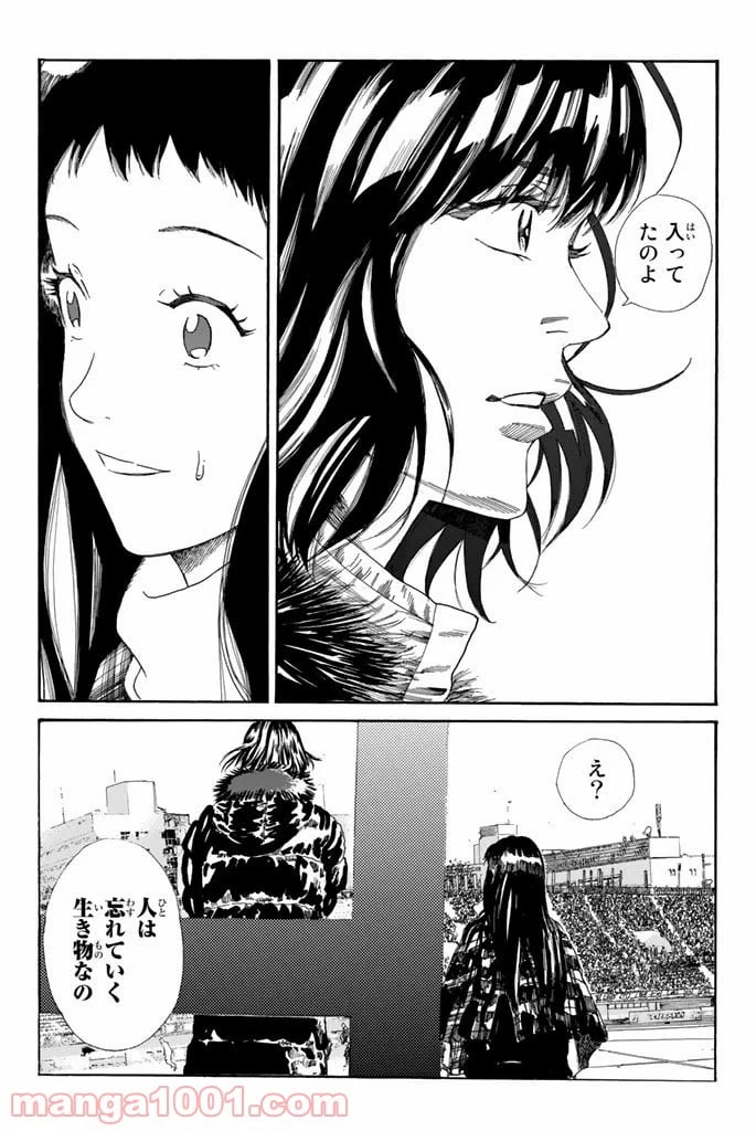 ページ 4 — 第209話
