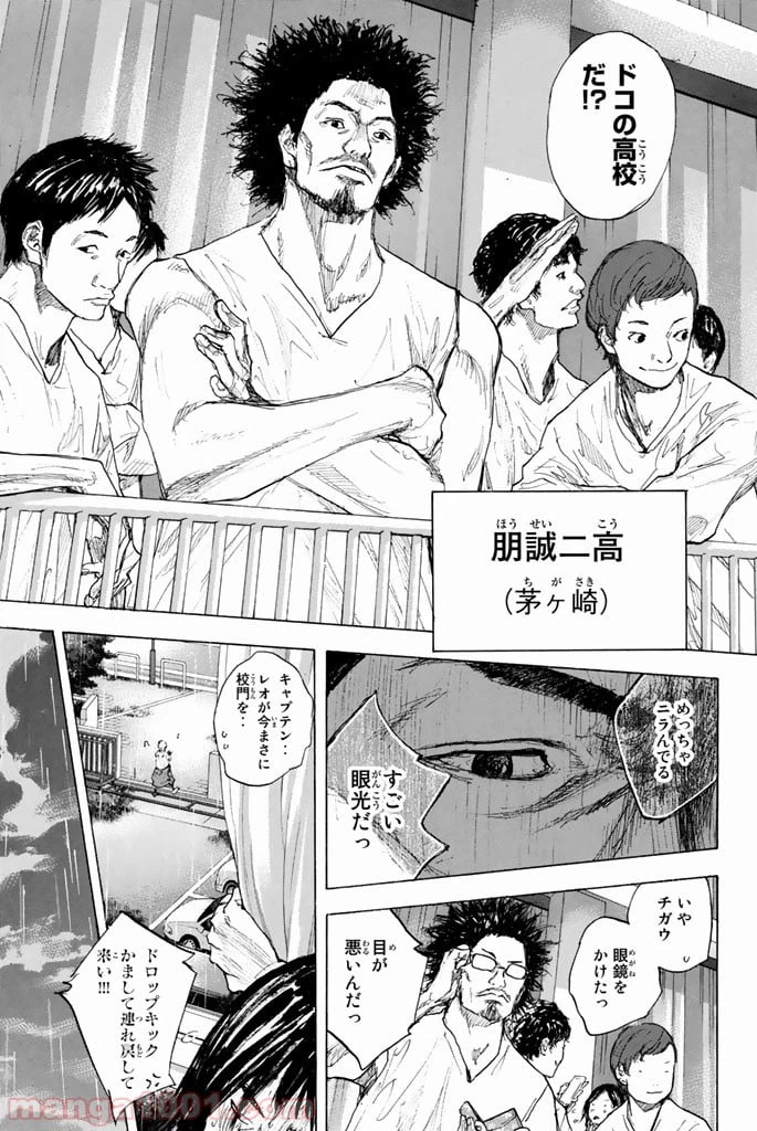 ページ 5 — 第269話