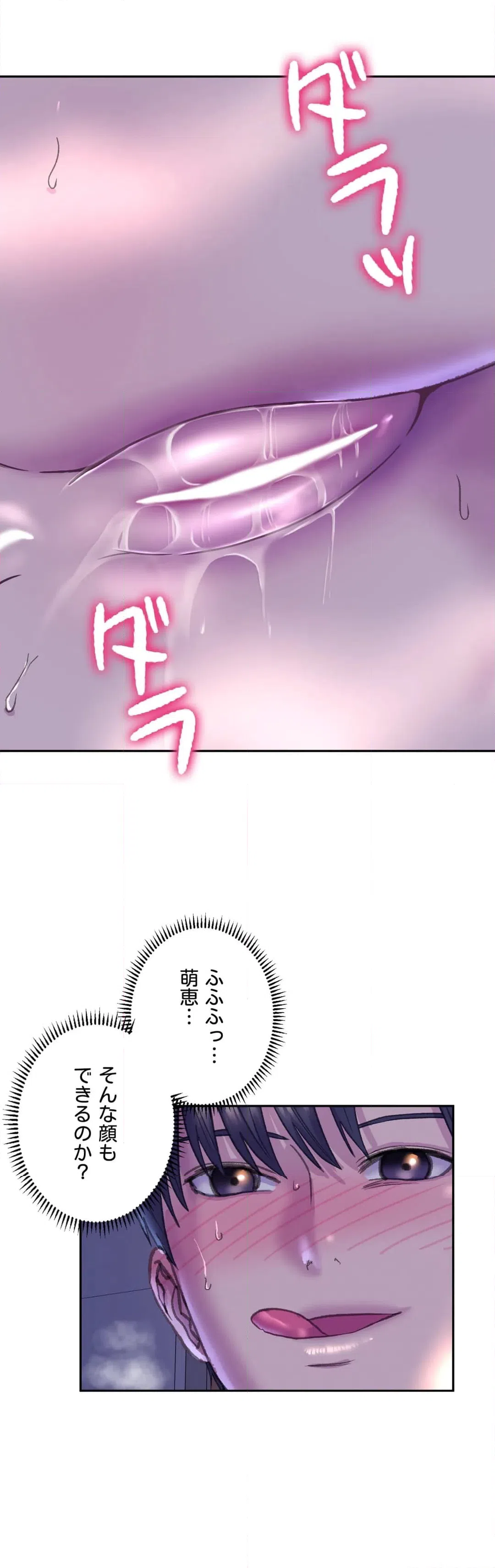 ページ 15 — 第7話