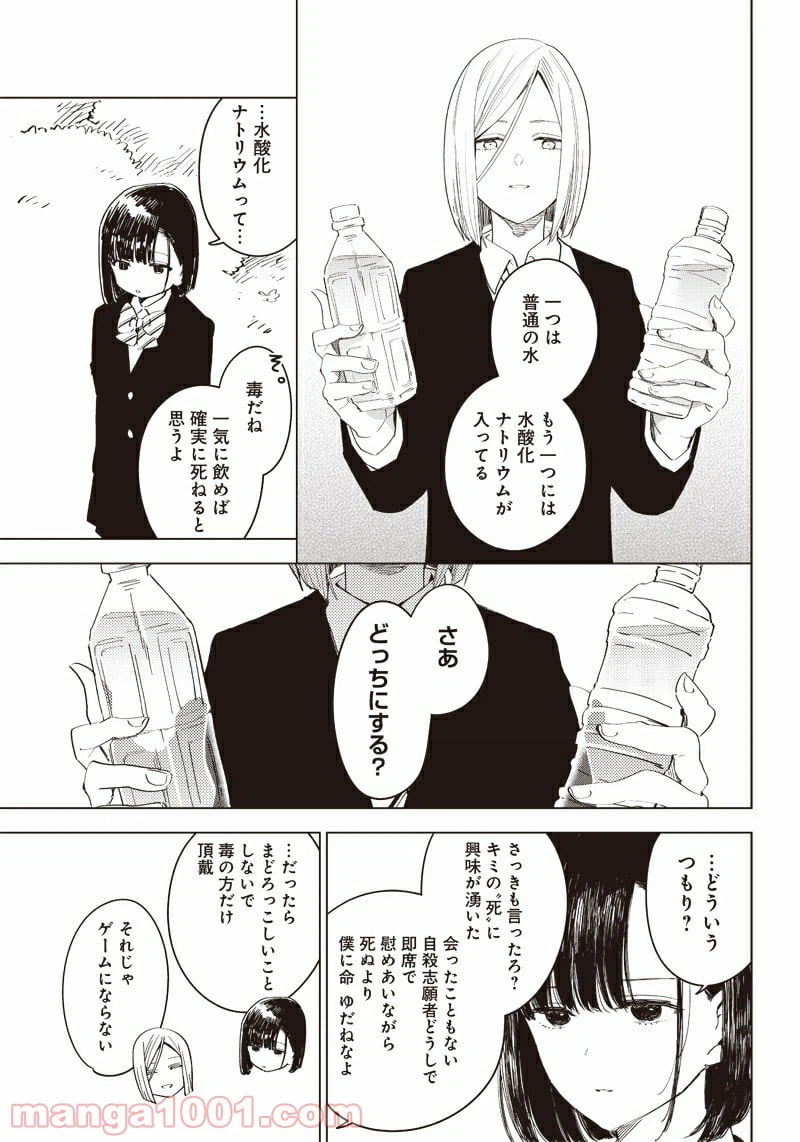 ページ 17 — 第38.5話