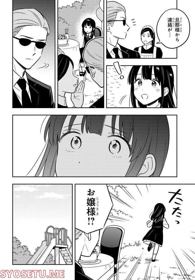 ページ 3 — 第1話
