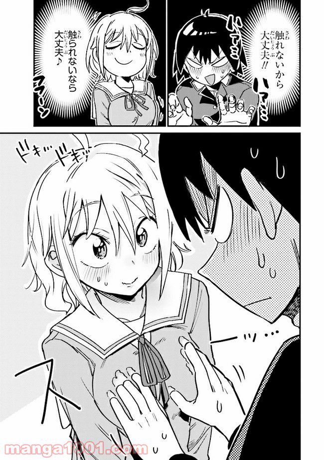 ページ 5 — 第6.2話
