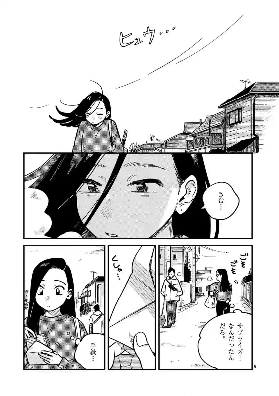 ページ 5 — 第114話