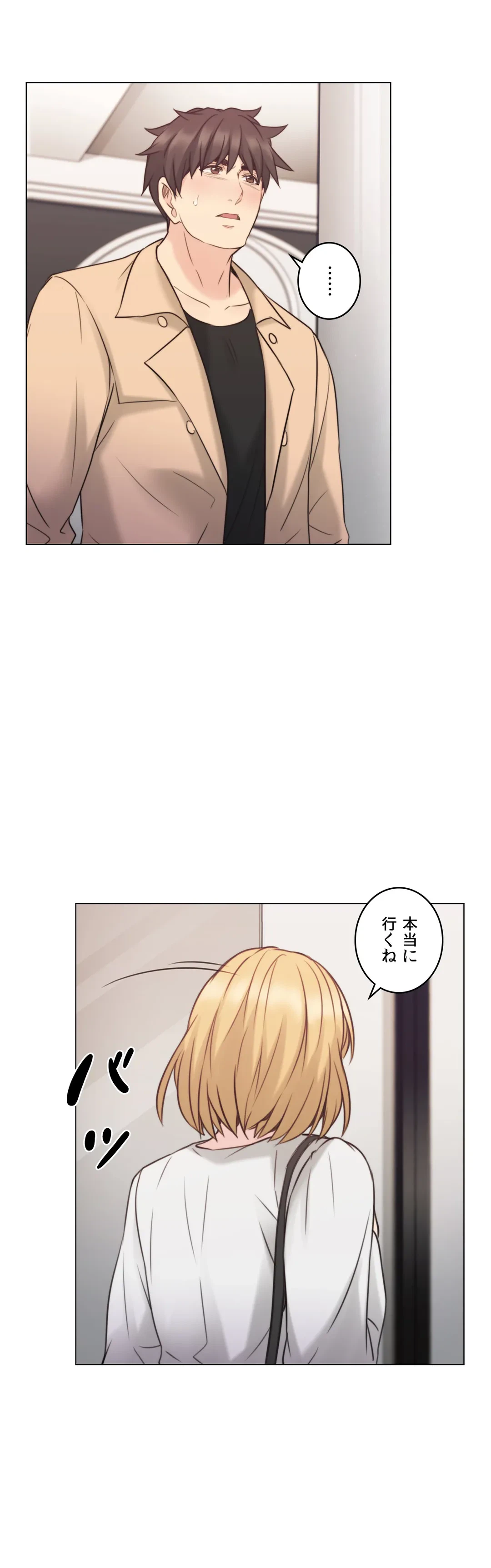 ページ 29 — 第51話