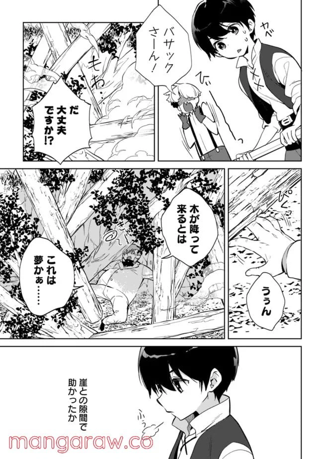 ページ 9 — 第7.2話