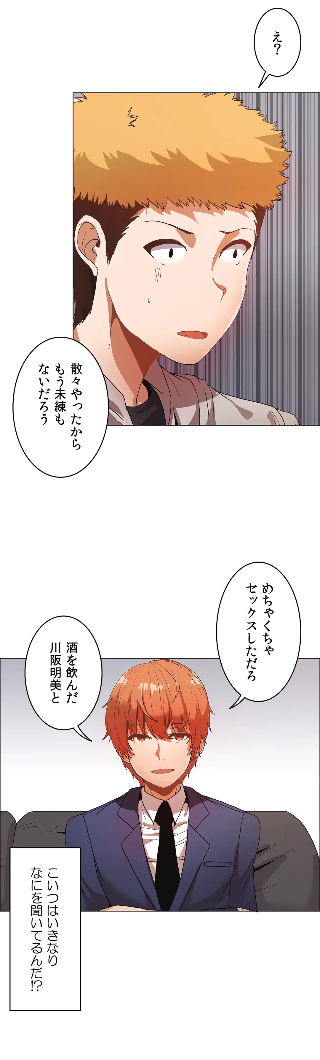 ページ 3 — 第41話