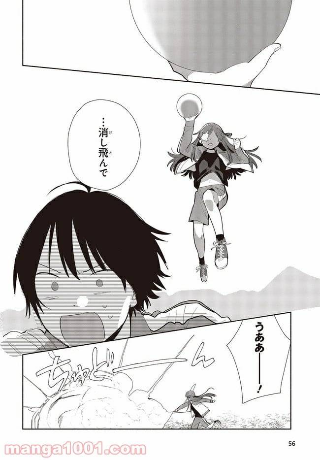 ページ 6 — 第3話