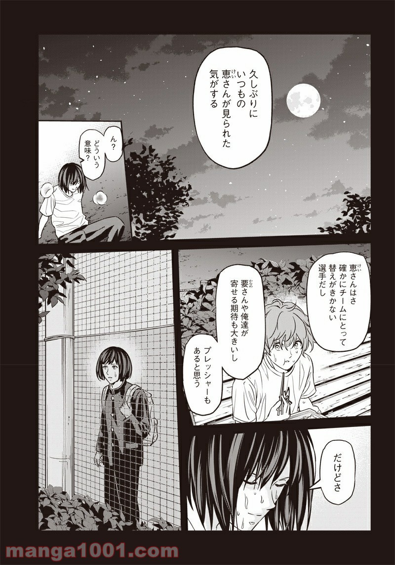 ページ 11 — 第94話