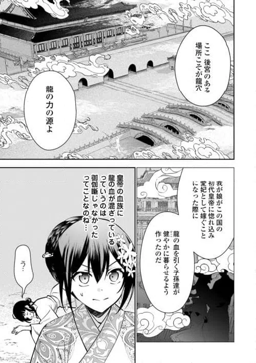 ページ 7 — 第21話