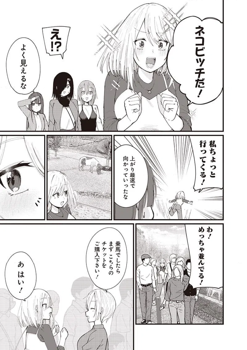 ページ 5 — 第24話