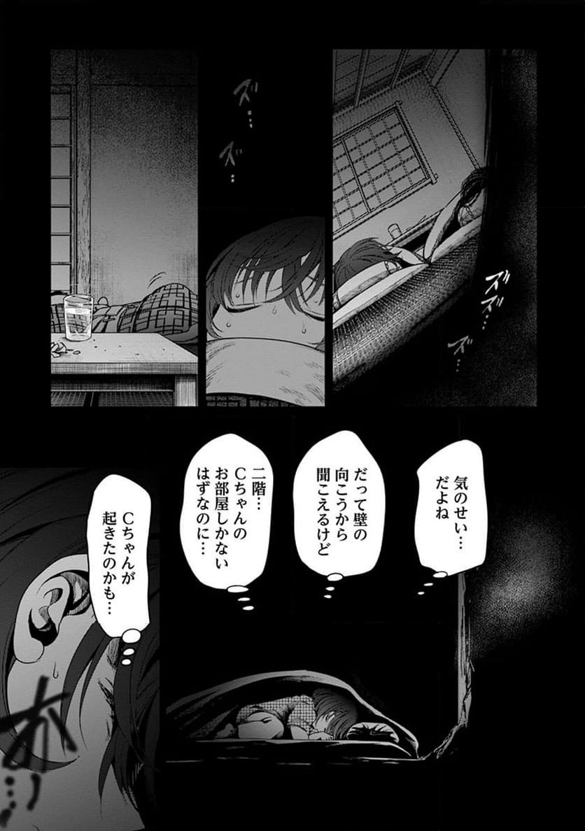 ページ 7 — 第1話