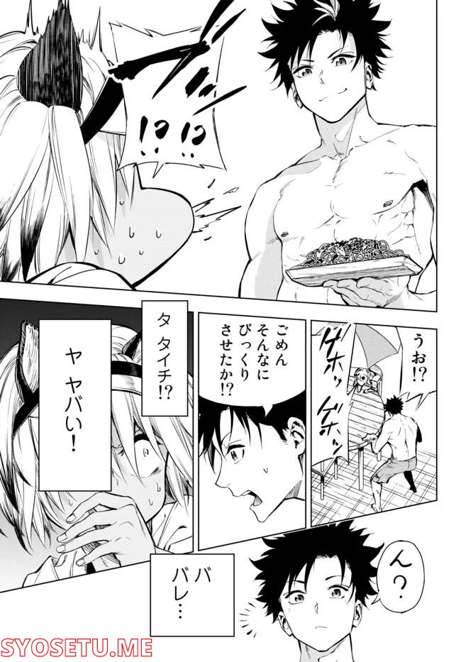 ページ 15 — 第26.1話