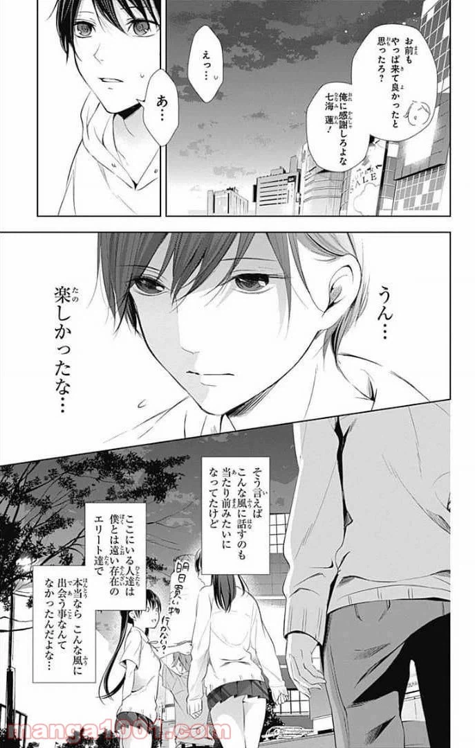 ページ 40 — 第27話