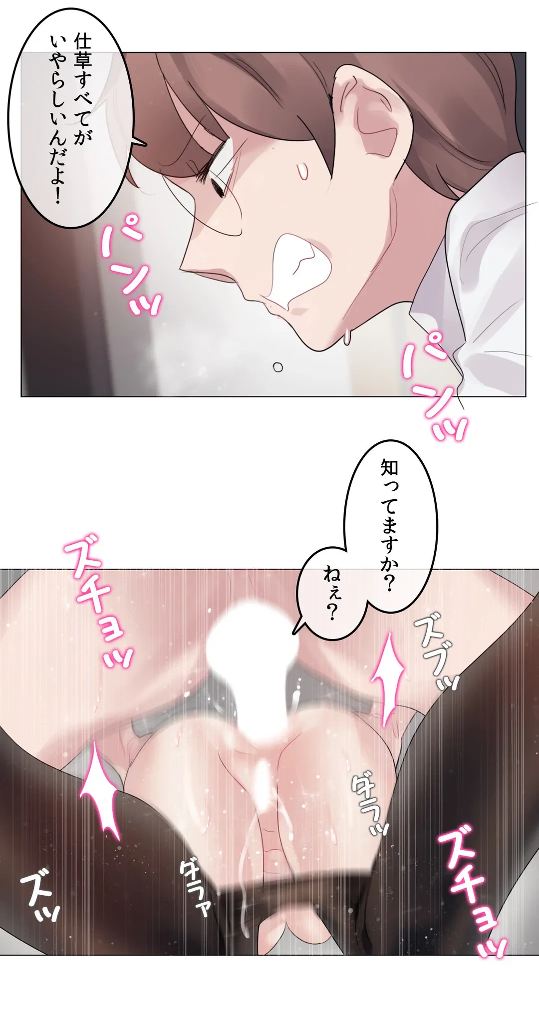 ページ 23 — 第108話